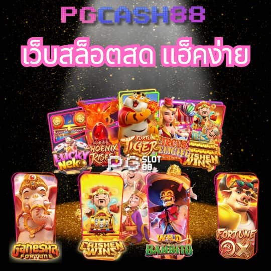 hihuay โกง
